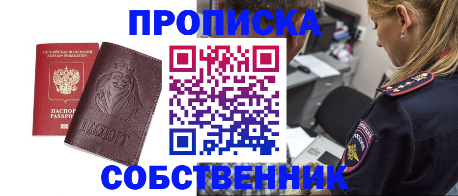 прописка для военкомата в Ярцево