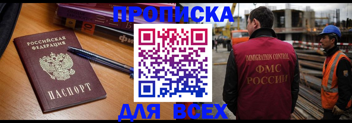 временная регистрация законно в Ярцево